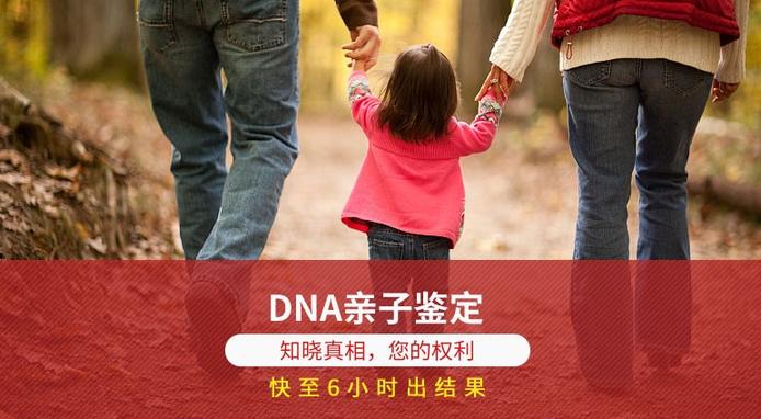 DNA亲子鉴定在哪做