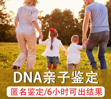 DNA亲子鉴定定义