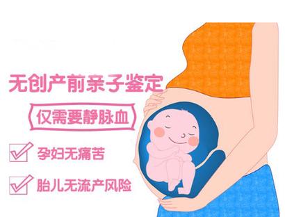 锦州孕期亲子鉴定多少钱