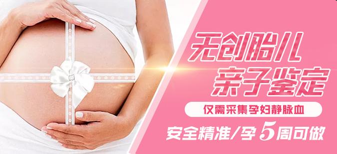 北京孕期亲子鉴定多少钱